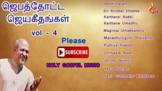 Jebathotta Jeyageengal Vol  4  Father berchmans  Holy gospel music [upl. by Rieger874]