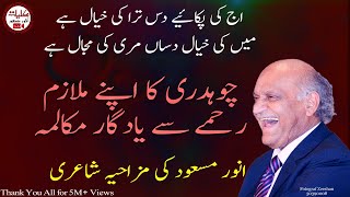 Anwar Masood Funny Poetry  Aj Kee Pakaiye Das Tera Ki Khayal Hai  Best Punjabi Funny Poetry [upl. by Frymire]