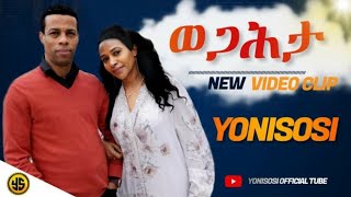 YoniSosi WEGAHTA ወጋሕታ New Tigrinya Mezmur 2021 Official Video [upl. by Maje463]