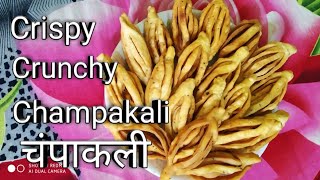 चटपटी चंपाकली  Nimaki Recipe  Nimaki Namkeen  Sonalis Kitchen [upl. by Amsirahc17]