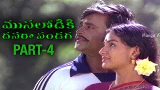 Musalodiki Dasara Pandaga Telugu Movie  Part 4  Rajinikanth  Vijayashanthi  Ilayaraja [upl. by Madlen867]