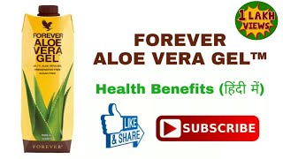 FOREVER ALOE VERA GEL  Health Benefits  Hindi  Vishal Golaniya [upl. by Landing]