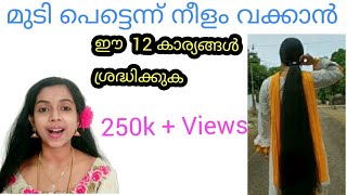 Std 7 മലയാളം  മായപ്പൊന്മാൻ Class 7 Malayalam  Mayapponmaan [upl. by Anitnegra]