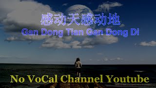 Gan Dong Tian Gan Dong Di  感动天感动地  Female Karaoke Mandarin  No Vocal [upl. by Aiotal]