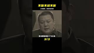 “非禮勿視，非禮勿聽非禮勿言。 生產隊的驢寶 生產隊 驢寶 案件 探案 [upl. by Duff527]