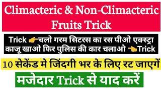 Agriculture GK Tricks  Climacteric amp Non Climacteric Fruits  Horticulture Trick  Agriculture amp GK [upl. by Balfore20]