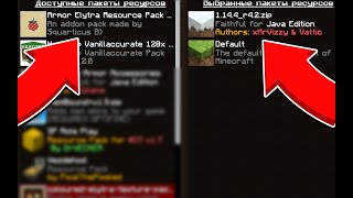 КАК УСТАНОВИТЬ РЕСУРСПАК НА СВОЙ МАЙНКРАФТ УСТАНОВКА ТЕКСТУР В МАЙНКРАФТ ГАЙД ТУТОРИАЛ 2020 [upl. by Akimit]