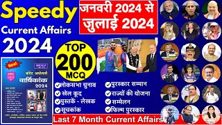 January To July 2024 Current Affairs  Speedy Current Affairs 2024 Last 7 Months Current Affairs [upl. by Yrrag]