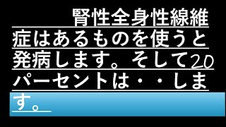 えっ 造影剤でこんなことになるなんて ガドリニウム造影剤とヨード造影剤 腎性全身性線維症と造影剤脳症 [upl. by Nosilla]