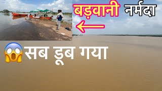 ये है नर्मदा नदी 😱 सब डूब गया The Biggest River ￼Narmad rainy alert 2024 [upl. by Almund]