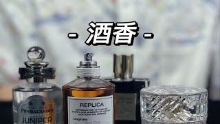 每逢微醺才温柔，来说一期酒味香水。 [upl. by Grant]