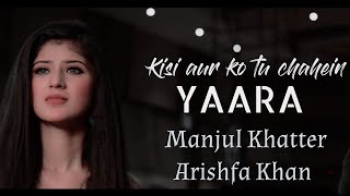 YAARA LYRICS  Mamta Sharma  Manjul Arishfa Khan [upl. by Jeb111]