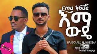 hachalu hundessa amharic music እማ ዉዴ ሀጫሉ ሁንዴሳ Ethiopian music [upl. by Michaella]