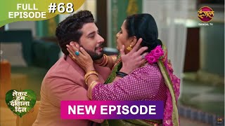 Lekar Hum Deewana Dil  Full Episode 68  17 Jan 2025  Dangal TV [upl. by Bonne]