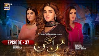 Mann Aangan Episode 37  25th April 2023 Subtitle Eng ARY Digital Drama [upl. by Gilman]