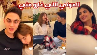 ولعنا السهرة بالأغاني الحلوة😍 نمت بحضن محمود🤣❤️ [upl. by Aciram]