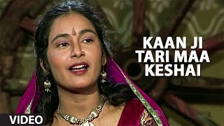 KAAN JI TARI MAA KESHAI  HEY RE KANHAIYA  TRADITIONAL SONG  TSeries Gujarati [upl. by Onilatac]