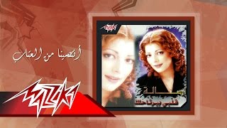 Entaheina Men El Etab  Asala أنتهينا من العتاب  أصالة [upl. by Casabonne]