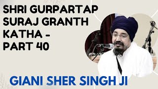 Part 40 Katha Gurpratap Suraj Granth  Giani Sher Singh ji [upl. by Luigi]