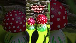 ബൾബിനെ കൂണാക്കി മാറ്റാം 🍄  Garden decor  Malayalam [upl. by Annayar]