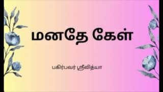 Velpari Part 2 Episode 33 வேள்பாரி பாகம் 2 அத்யாயம் 33  முருகனும் வள்ளியும் [upl. by Lorain]