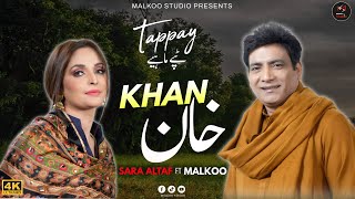 Khan  Malkoo  Sara Altaf  Tappay Mahiye  Latest Song 2024  Malkoo Studio [upl. by Nagem333]