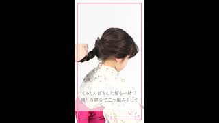 【aprés les cours】【アプレレクール】浴衣ヘアアレンジ 2020SS [upl. by Chalmers724]