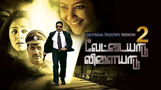 Vettaiyadu Vilayadu part 2 Official Announcement  Kamal Hassan  GVM Filmibeat Tamil [upl. by Fassold]