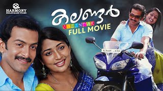 Calendar Malayalam Full Movie  Mahesh  Prithviraj Sukumaran  Navya Nair [upl. by Nohsar]