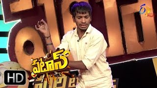 Patas  Yadamma Raju Performance  22nd May 2017  ETV Plus [upl. by Nnylakcaj]