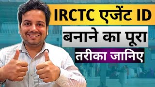 Railway ticket booking Agent kaise bane  IRCTC Registration 2024  IRCTC Agent id kaise banaye [upl. by Campos]