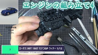 7 ロータス 99T 1987 モナコGP ウィナー 112 PLATZBEEMAX なべさんnabesanのチャンネル [upl. by Krm]