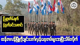 The Truth About What’s Happening in Myanmar [upl. by Honor337]