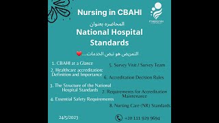 National Hospital Standards Nursing Standards [upl. by Nile]