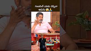 బెట్టింగ్ నేను ఎందుకు ఆపాలి jagapathibabu telugucomedy pbtcelebrity [upl. by Anirav]