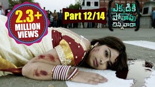 Ekkadiki Pothavu Chinnavada Movie Parts 1014  Nikhil Hebah Patel Avika Gor  Volga Videoa 2017 [upl. by Rehc641]