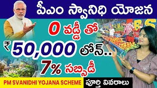 PM SVANidhi Yojana Scheme Offers Rs50000 Loan to Street Vendors  Full Details In Telugu 2023 [upl. by Zulaledairam173]