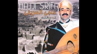 HAJJI SRIFI  حاجي السريفي [upl. by Tuckie]