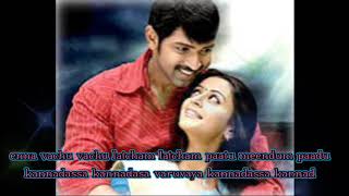 💗Kanadasa Kanadasa Varuvaya song with lyrics💗 [upl. by Diannne]