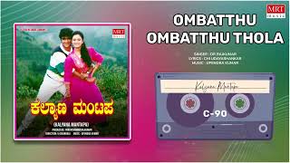 Ombatthu Ombatthu Thola  Kalyana Mantapa  Raghavendra Rajkumar Mohini  Kannada Movie Song [upl. by Lenuahs180]