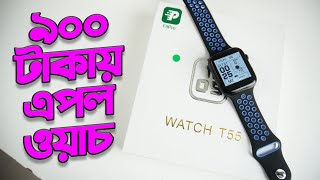 Fitpro Watch T55 Smartwatch Review Unboxing Setup Bangla [upl. by Ramad]