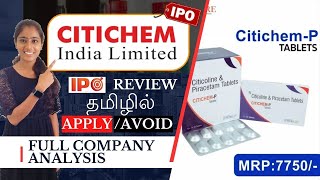 Citichem India SME IPO Review Tamil 🧪💥  Specialty Chemicals Industry GMP Details💰📊 SWOT Analysis🔍💡 [upl. by Airamzul821]