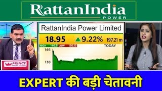 rattan India power share latest news ratan India power share latest news rtn india power share [upl. by Ellehcar623]