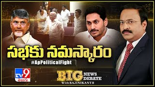 Big News Big Debate  AP Political Fight  Rajinikanth TV9 [upl. by Mettah757]