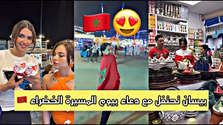 بيسان اسماعيل  بلعالم المغربي و تكتشف الاكلات المغربية احتفالا مع ميس دعاء 😍🇲🇦 [upl. by Fachan]