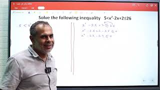 Inequalities part4Calculusالمتباينات جزءاول كليات الهندسهكليات حاسبات ومعلومات تغاضلeng ramy [upl. by Thatch351]