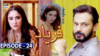 Faryaad Episode 24 Subtitle Eng  24th January 2021  ARY Digital Drama [upl. by Alyekahs955]