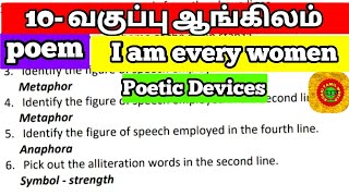 10th english unit 3 poem figure of speech [upl. by Armilla]