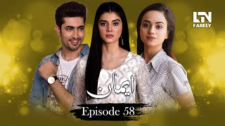 EMAAN ایمان  Episode 58 English Subtitles  Zainab Shabbir Usman Butt Wahaj Khan [upl. by Ilenna]