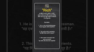 Rich meaning in hindi  Rich ka matlab kya hota hai hindi mein  rich shortsfeed shorts english [upl. by Ajan89]